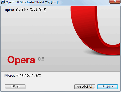 Opera「設定の開始」画面